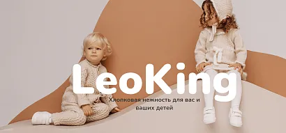 LEOKING